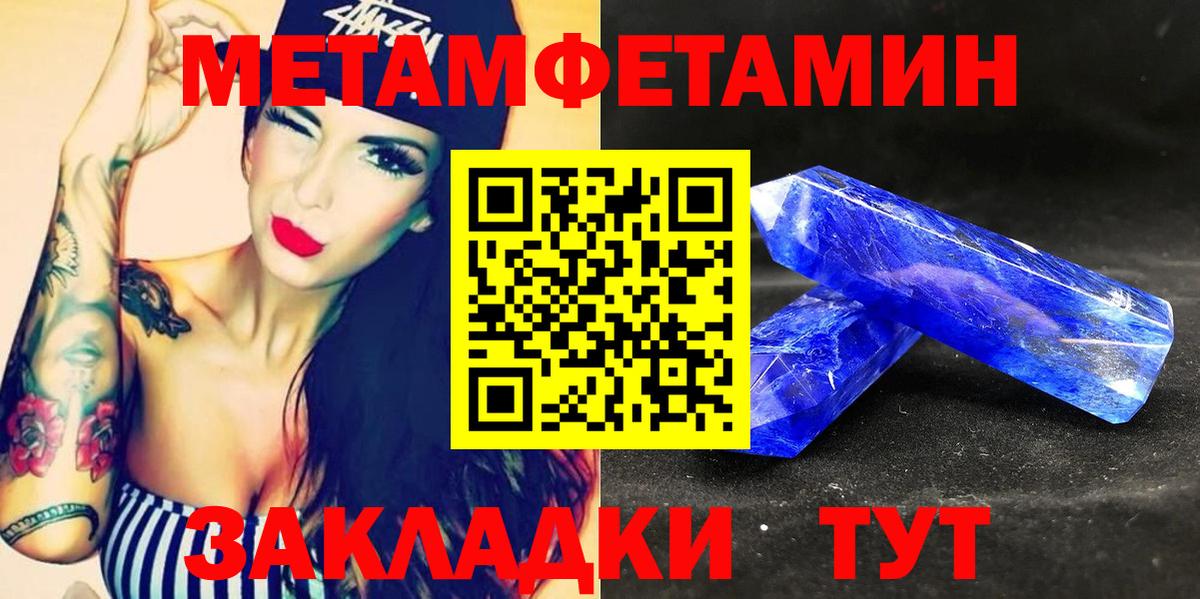 Amphetamine Розовый Мценск