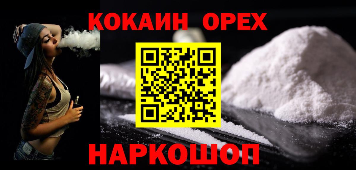 купить наркотик  Вход с VPN  КОКАИН Боливия  Мценск  КОКАИН 98% 
