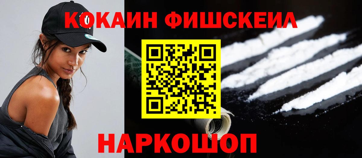 Кокаин 97% Мценск