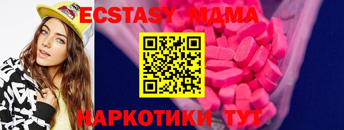 Мценск  Экстази  Вход с VPN  ЭКСТАЗИ диски  ЭКСТАЗИ таблы 