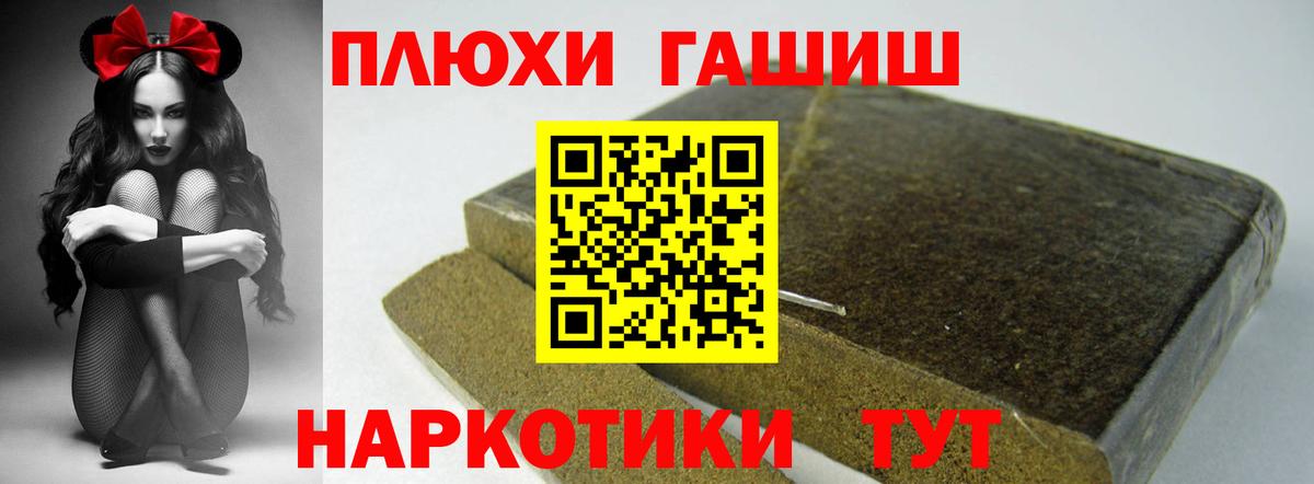 ГАШИШ AMNESIA HAZE  Вход с VPN  ГАШ Premium  Мценск 
