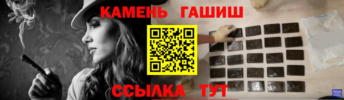 ГАШ ice o lator Мценск