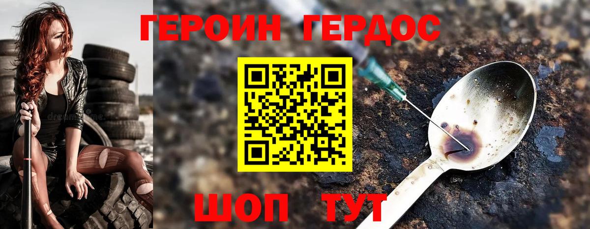 Героин гречка Мценск