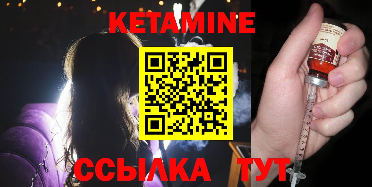 Кетамин VHQ  мега маркетплейс  Мценск  Вход с VPN 