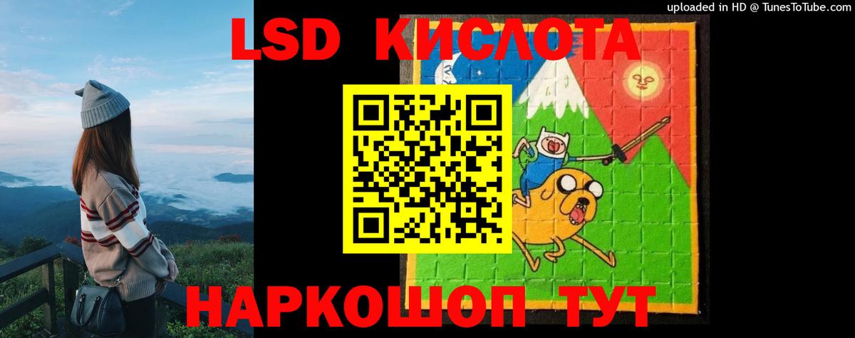 LSD-25 экстази ecstasy  Лсд 25 экстази кислота  blacksprut ONION  Вход с VPN  Мценск 