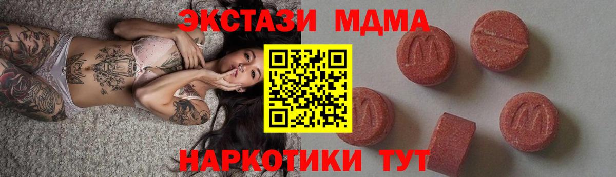 Мценск  MDMA Molly  МДМА  Вход с VPN 
