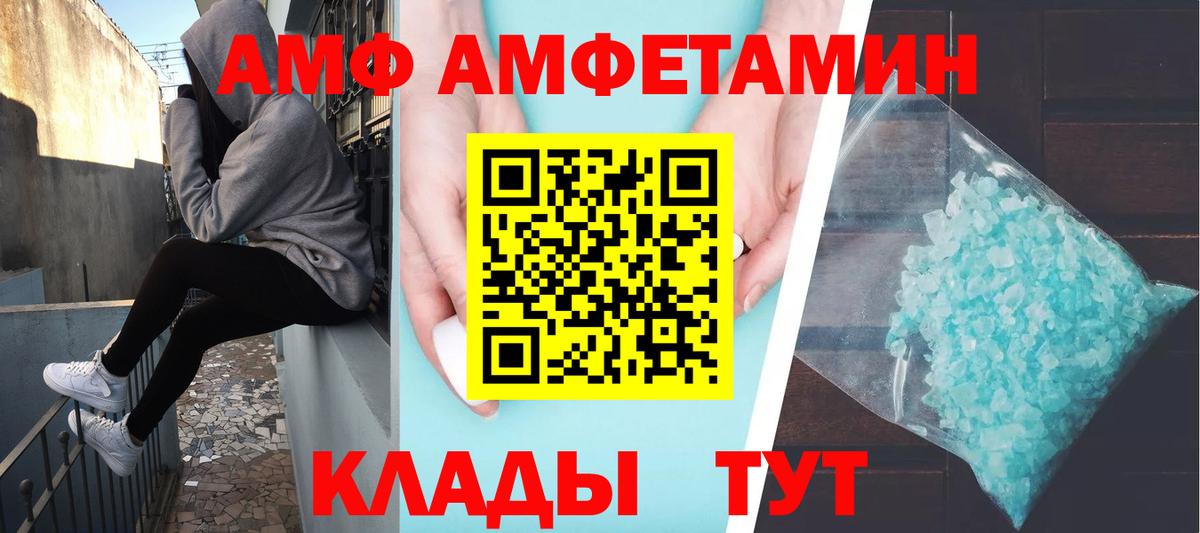 Первитин кристалл  Первитин кристалл  Мценск  Вход с VPN 