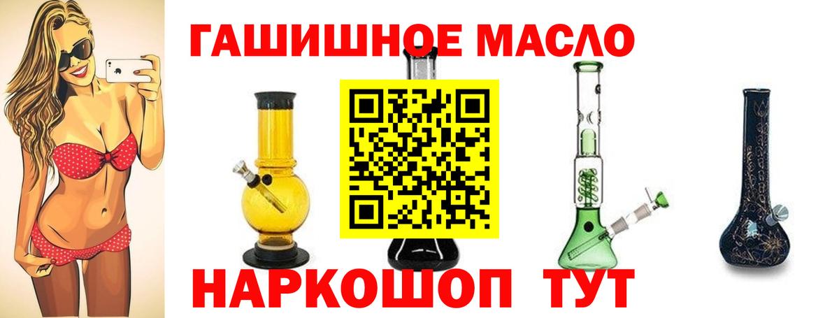 ТГК Wax Мценск