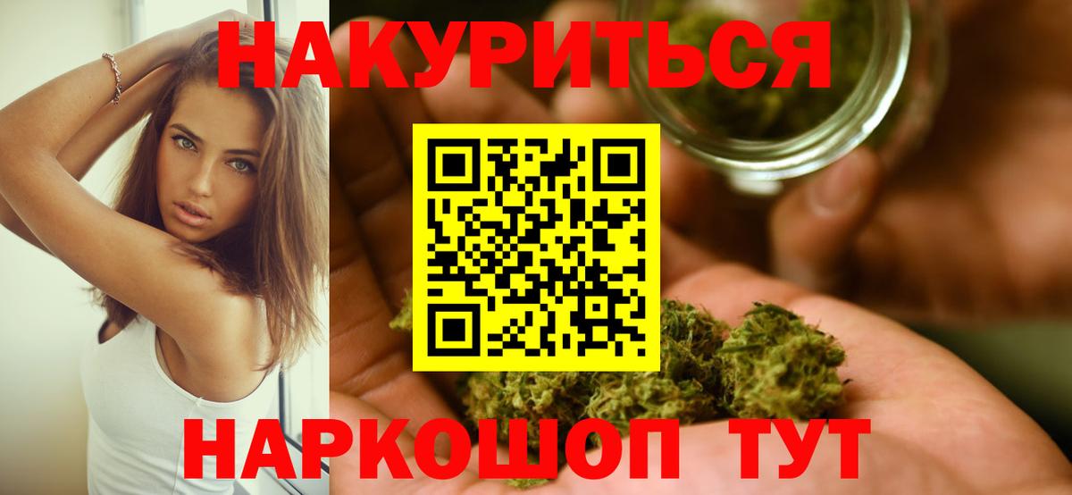 Мценск  Бошки Шишки SATIVA & INDICA  МАРИХУАНА марихуана  Вход с VPN 